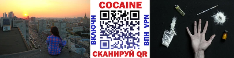 Cocaine 97%  купить закладку  Переславль-Залесский 