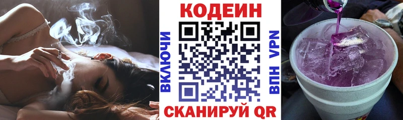Кодеиновый сироп Lean напиток Lean (лин) Переславль-Залесский