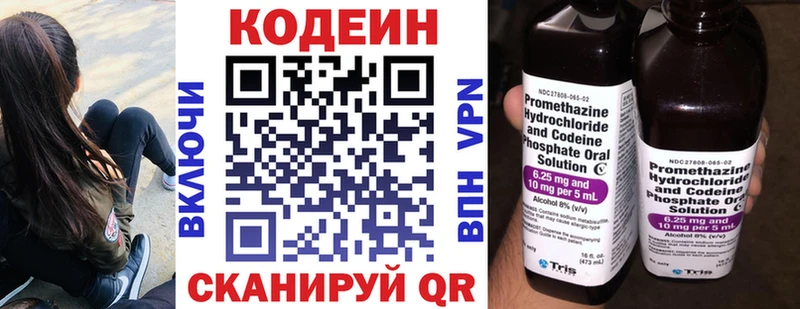 OMG рабочий сайт  Переславль-Залесский  Codein напиток Lean (лин) 