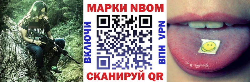 Марки N-bome 1,5мг  что такое   Переславль-Залесский 